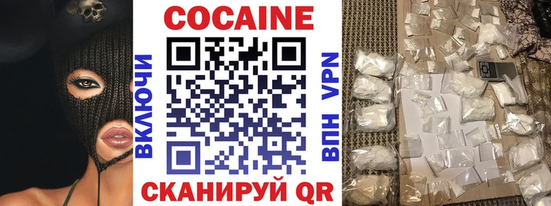 Кокаин 99%  Красный Холм 
