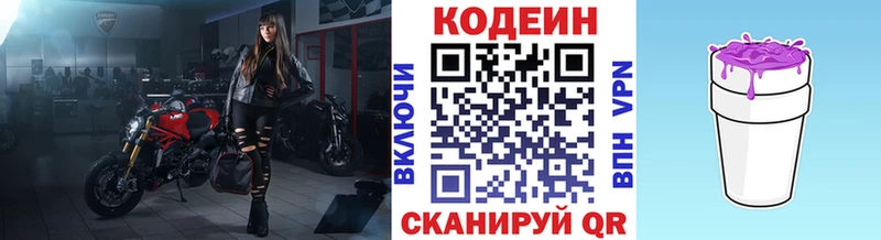 купить наркотики сайты Красный Холм Кодеиновый сироп Lean напиток Lean (лин)