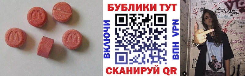 ЭКСТАЗИ диски  наркотики  Красный Холм 