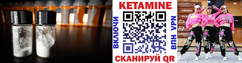 Кетамин ketamine  Красный Холм 