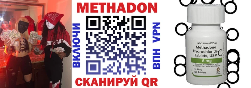 Метадон белоснежный  ОМГ ОМГ ТОР  Красный Холм 